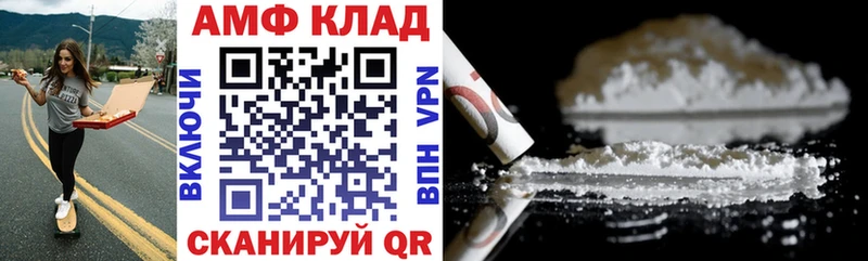 АМФ 97% Прохладный