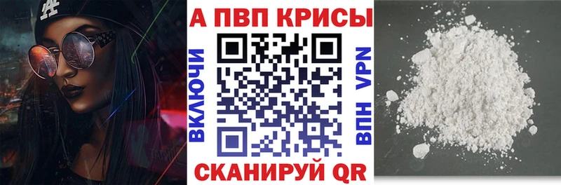 A-PVP Crystall  Прохладный 