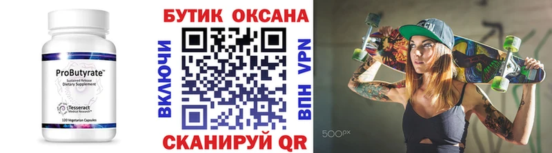 мориарти состав  Прохладный  БУТИРАТ оксибутират 