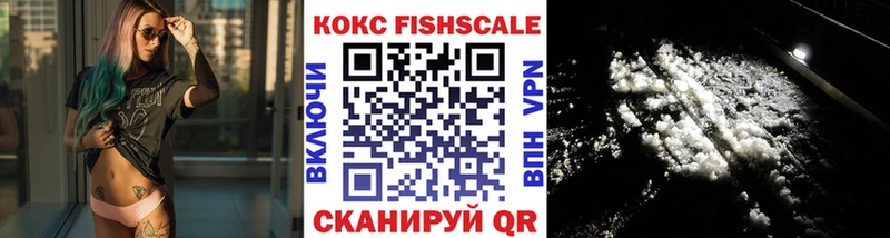Кокаин VHQ где купить наркотик Прохладный