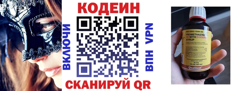 blacksprut зеркало где купить Прохладный Кодеиновый сироп Lean напиток Lean (лин)