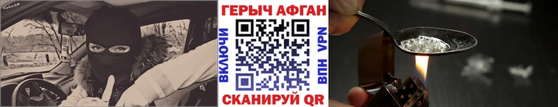 ГЕРОИН белый  Прохладный 