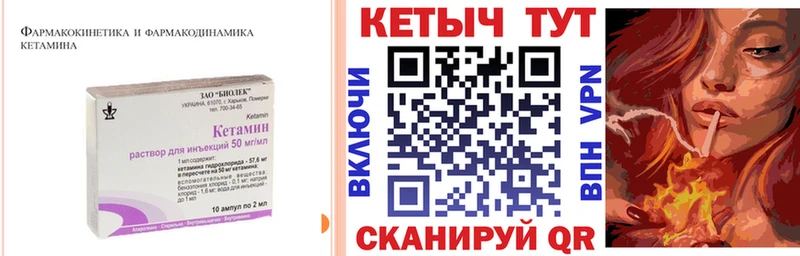 КЕТАМИН ketamine  Прохладный 