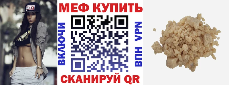 МЕФ кристаллы Прохладный